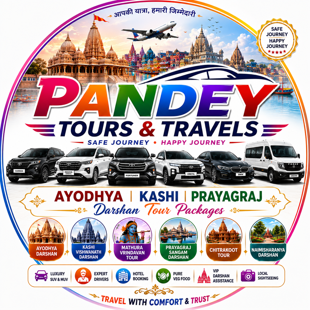 Pandey Tours original logo